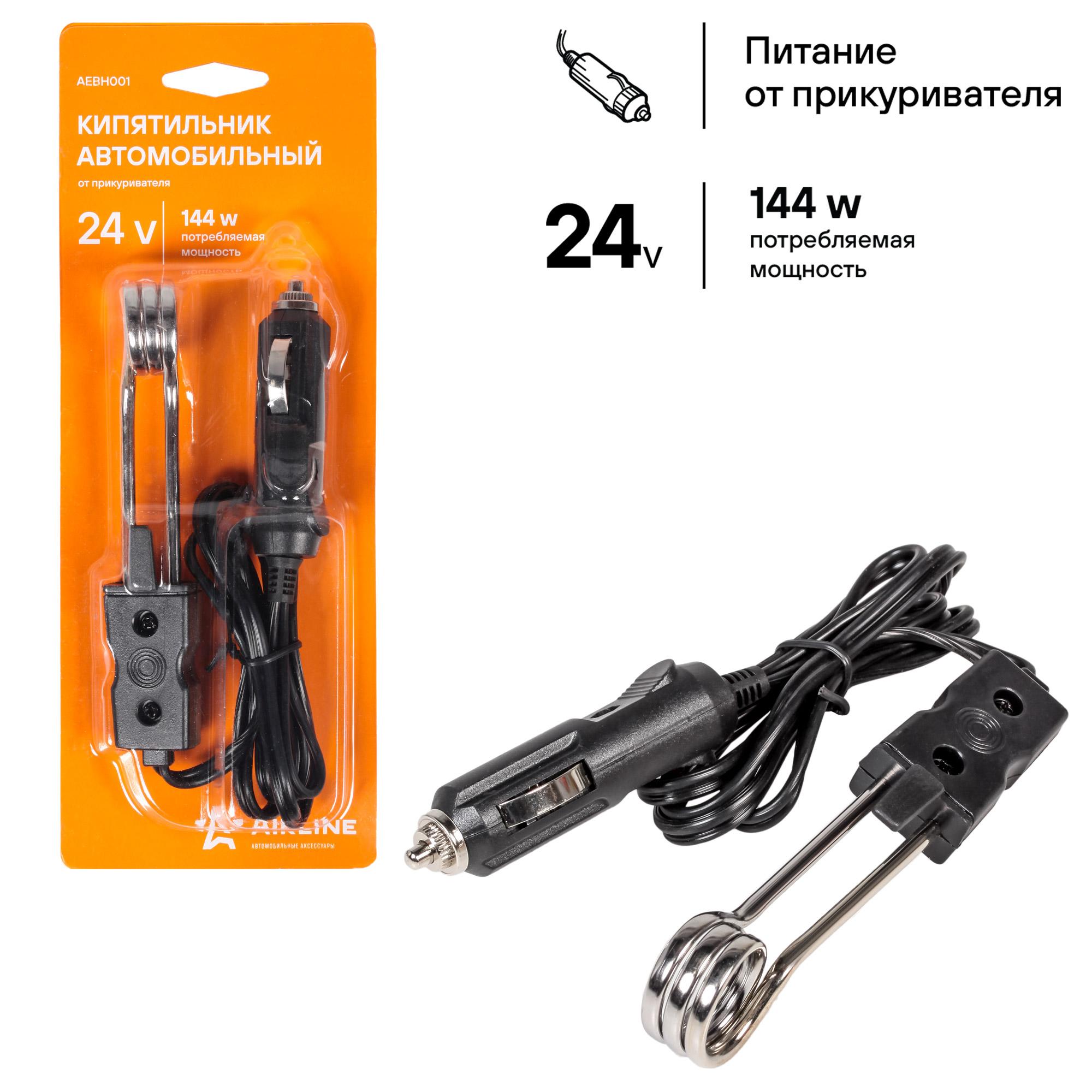 Кипятильник автомобильный от прикуривателя 24V